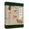 海錯圖筆記 貳